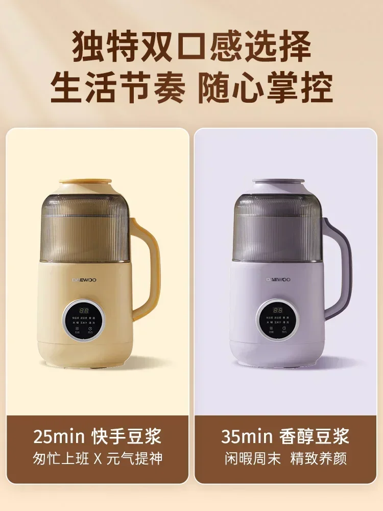 Daewoo Wall Breaking Machine Household Full-automatic Small Soybean Milk Machine Quiet Bin Cooking Machine Soy Milk Maker