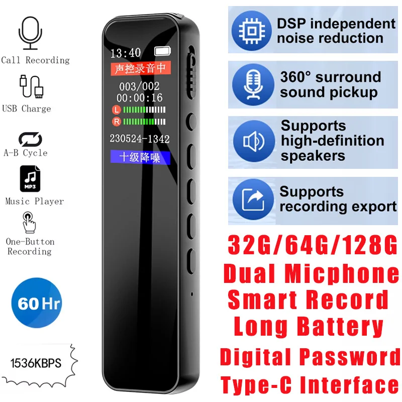 Digital Voice Recorder DSP Noise Reduction Record with Playback MP3 Music Player Activated Record 1536KBPS Recording Password