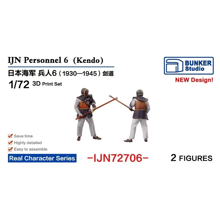 BUNKER IJN72706 1/72 IJN Personnel 6 (Kendo)3D-print kit  2PCS