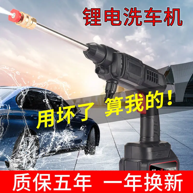 

Wireless car washing machine portable car household charging high pressure water gun lithium water pump brush car rush cleaning
