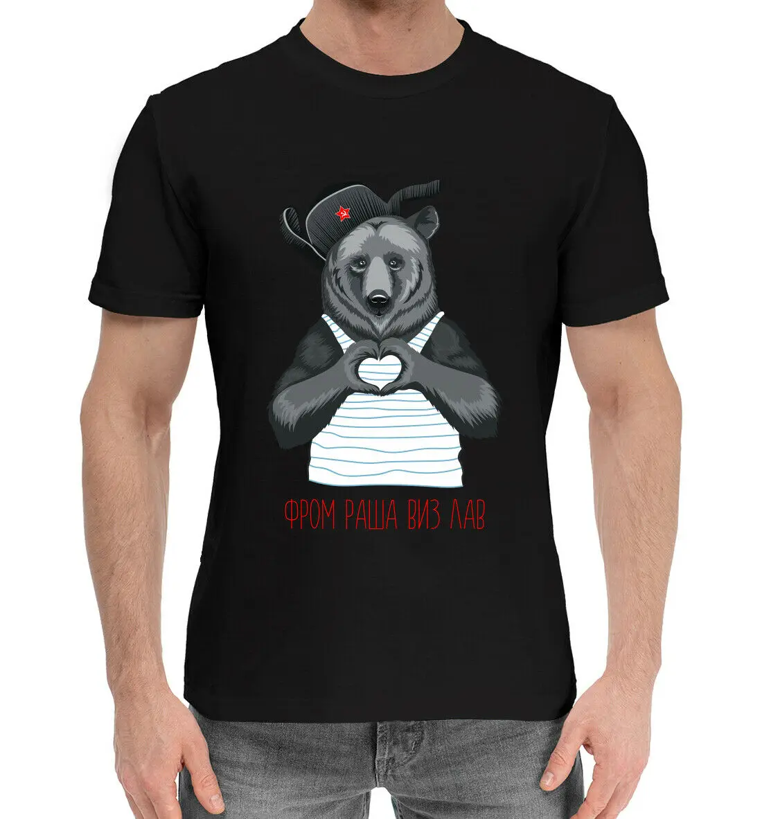 From Russia with Love Bear Men T-shirt Short Sleeve Casual 100% Cotton O-Neck T Shirt S-3XL