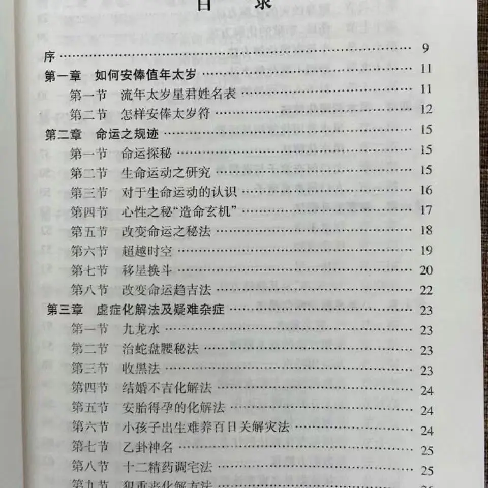 Un bon livre est recommandé dans le livre pratique vernaculaire facile à apprendre