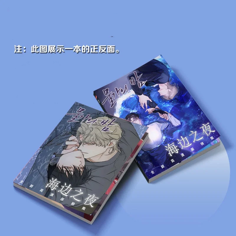 Korean 물가의 밤 Low Tide in Twilight Euihyun Taeju Picture Album Badges Acrylic Stand FIgure Small Card Poster Collection Gift 7355
