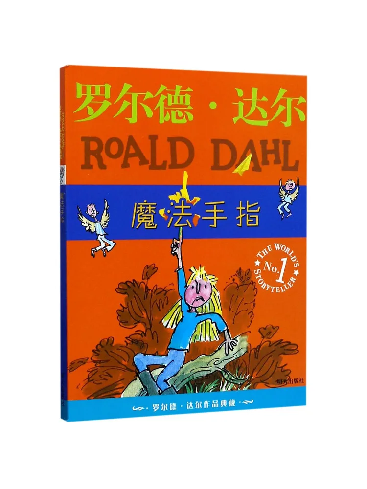 

Книга-альбом «Волшебные пальчики»: Сборник произведений Роальда Даля