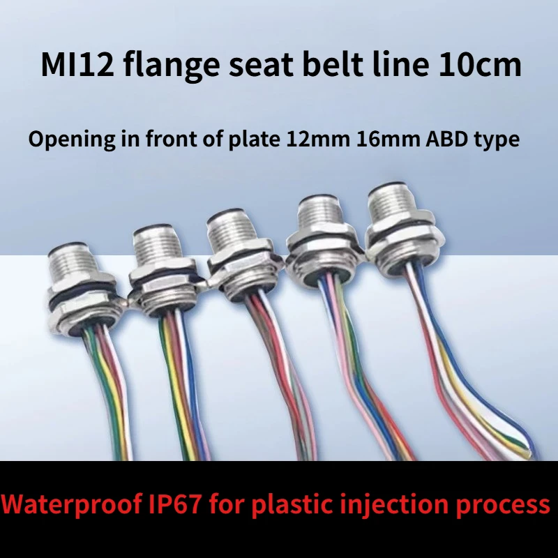 M12 aviation plug flange seat plate front plate welding glue filling 4-5-8 2P male pin female hole waterproof connector