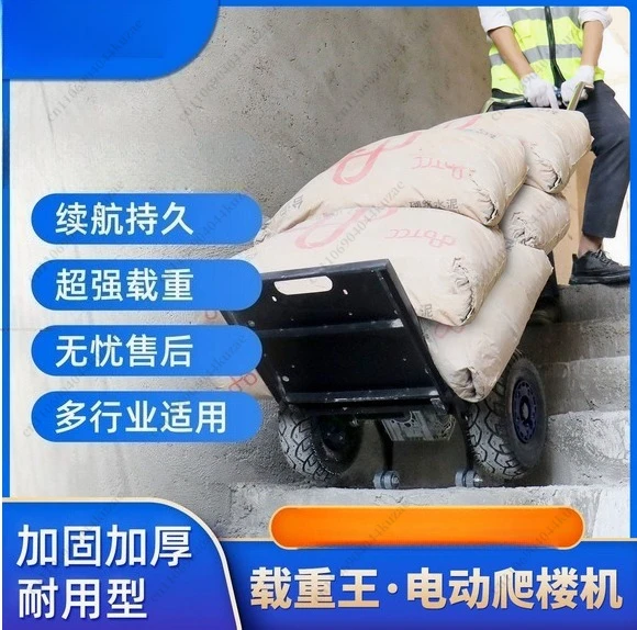 Aviation Aluminum Alloy Electric Stair Climber - Heavy Duty Cargo Upstairs Transport Moving Tool