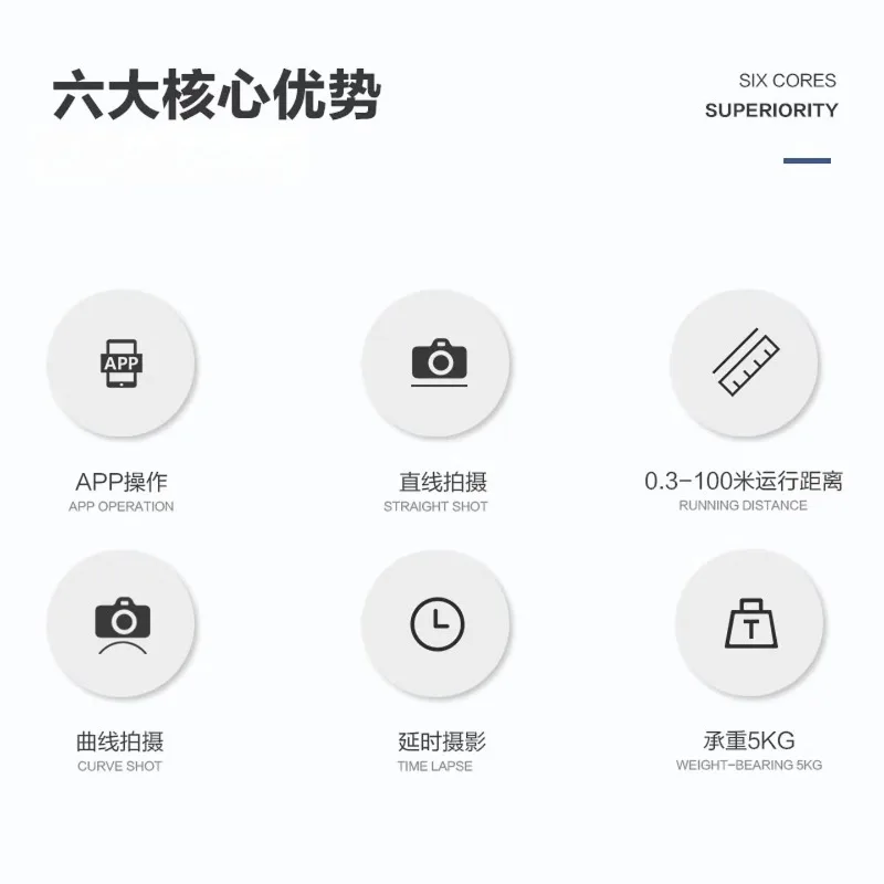 SLR camera mobile phone camera wireless control surround focus scooter desktop