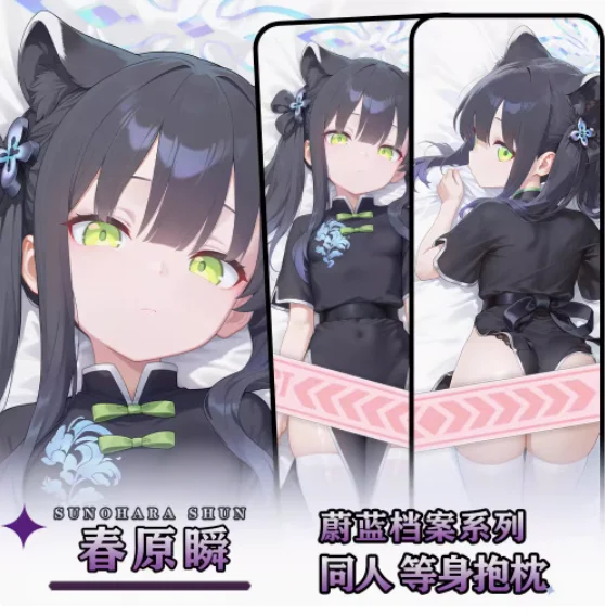 Anime Blu Archivio zisン Sexy Cartoon Dakimakura Che Abbraccia Corpo Coperture per Cuscini Otaku Loli Cuscino Fodere per Cuscini Biancheria da Letto Regali HY