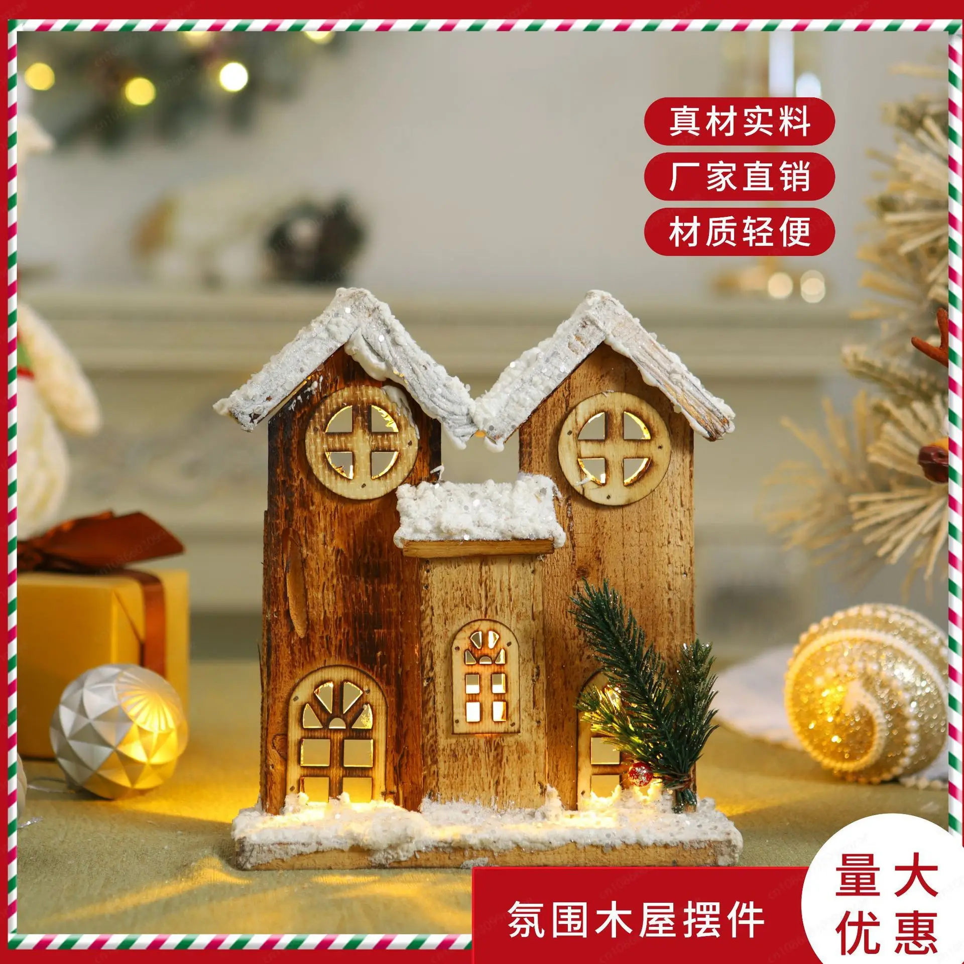 

Прямые продажи с фабрики, рождественский шалет, орнамент, атмосфера, светящееся украшение, шале, рождественские принадлежности