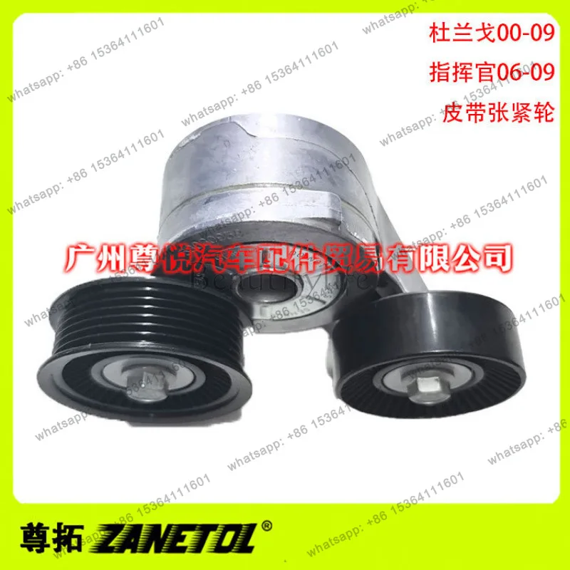 

Spot supply, auto parts, belt adjustment wheel 53030958AC