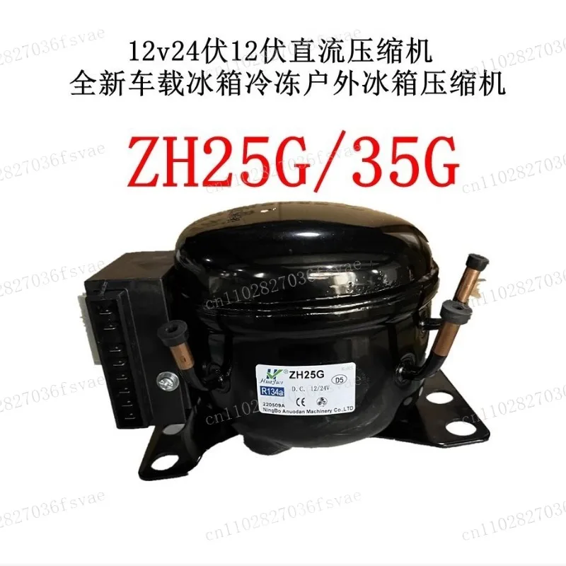 

12V24V 12V DC compressor New car refrigerator frozen outdoor refrigerator compressor ZH25G35G