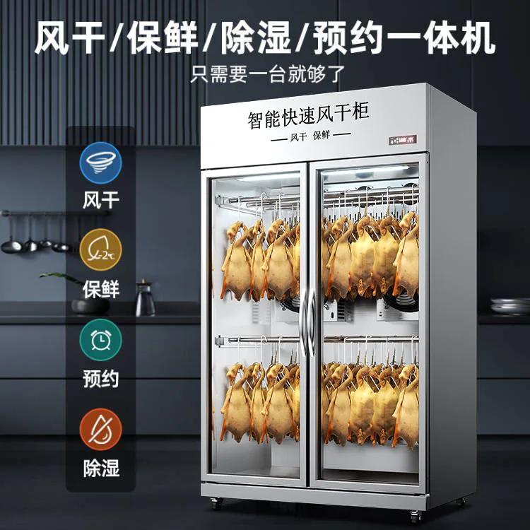 Commercial roast goose roast wax drying embryo dryer Air-cooled blowing duck fresh-keeping cabinet