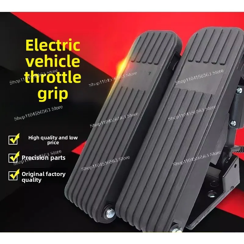 Electric vehicle accessories   pedal accelerator Four-wheeler sightseeing car Foot pedal governor Pedal controller