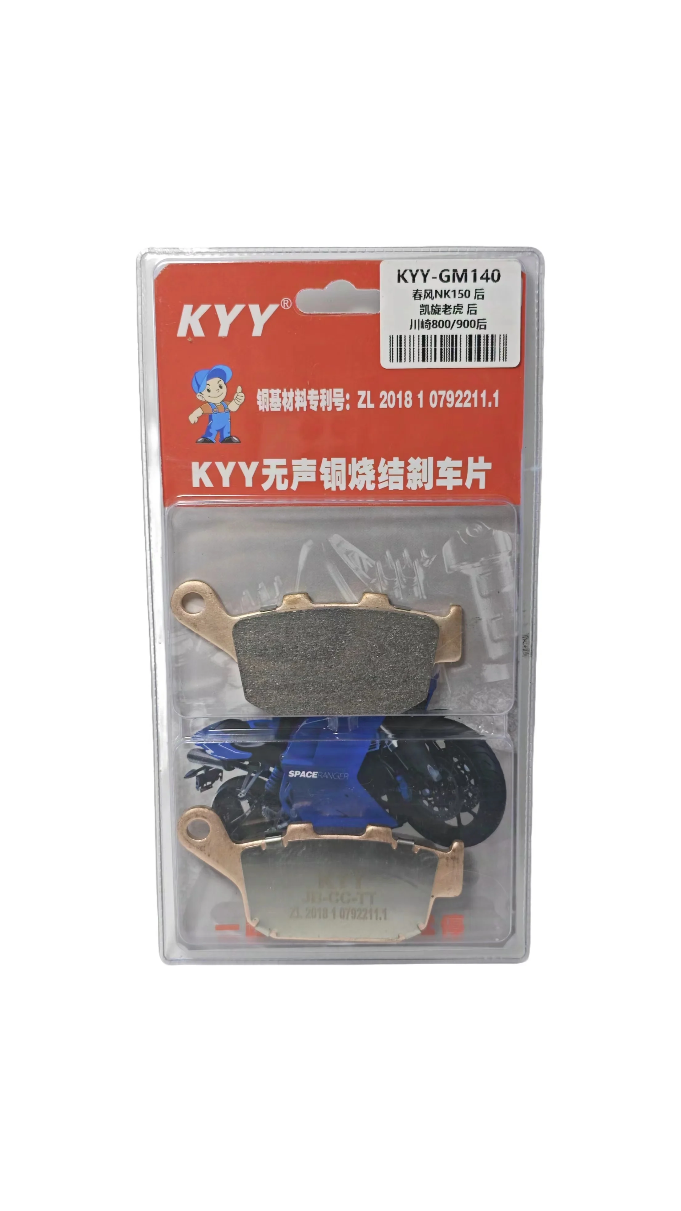 KYY Sintered Brake Pads for Motorcycles - 1 Pair of High-Performance Brake Pads