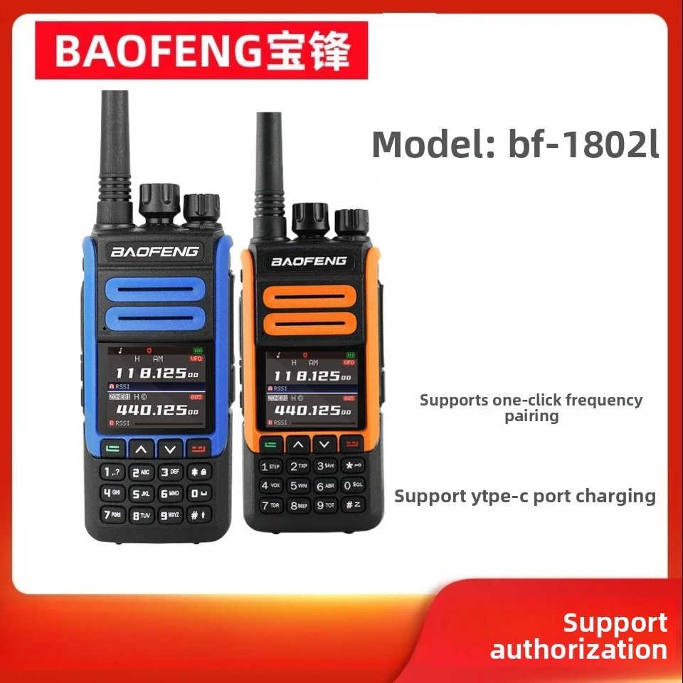 Baofeng BF-1802L Full Band Walkie Talkie, One-key Copy, Type-C Charging, Anti-interference Handheld Radio for Outdoor Driving