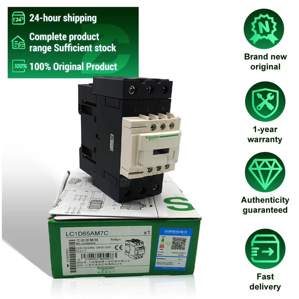 Factory Original Inventory TeSys D Series 3P AC Contactor LC1D65AM7C 65A 220V for Motor Control Industrial Automation