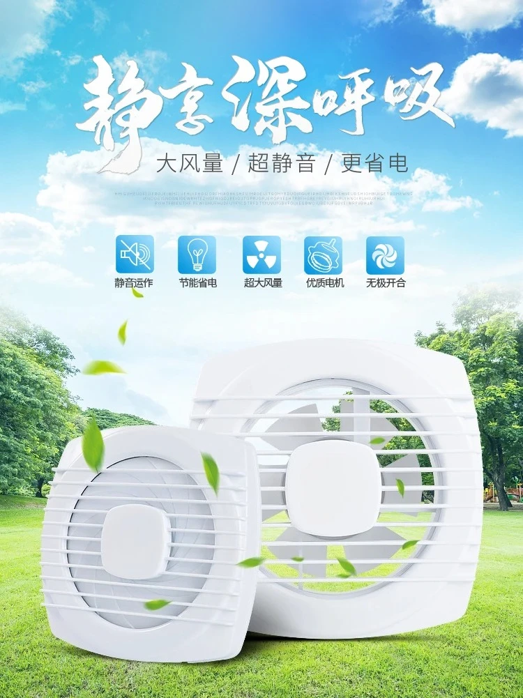 YY - Bathroom Window Exhaust Fan, Toilet, 4, 6, 7 inches, Wall-mounted Type, Silent