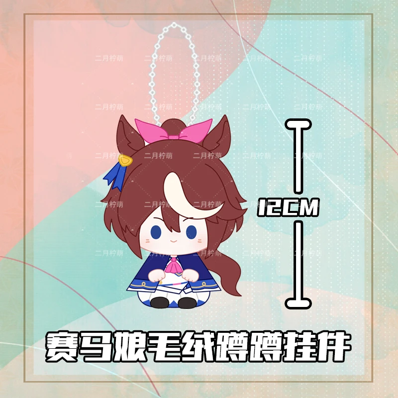 Racing Girl Donghai Emperor che circonda la bambola seduta Silenziosa Suzuka Rice Bath Series Peluche Ciondolo Regalo bambola