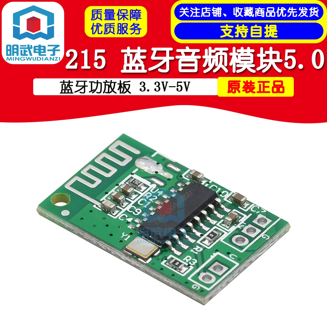 HW-215 Audio Module… - image