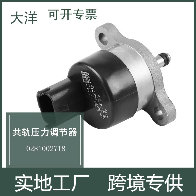 

0281002718 Common Rail Fuel Pressure Regulator Control Valve For Modern Kia DRV Pressure Valves