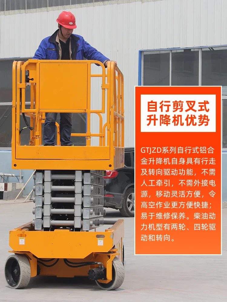 Fully self-propelled lifting platform Small lifting manned lift