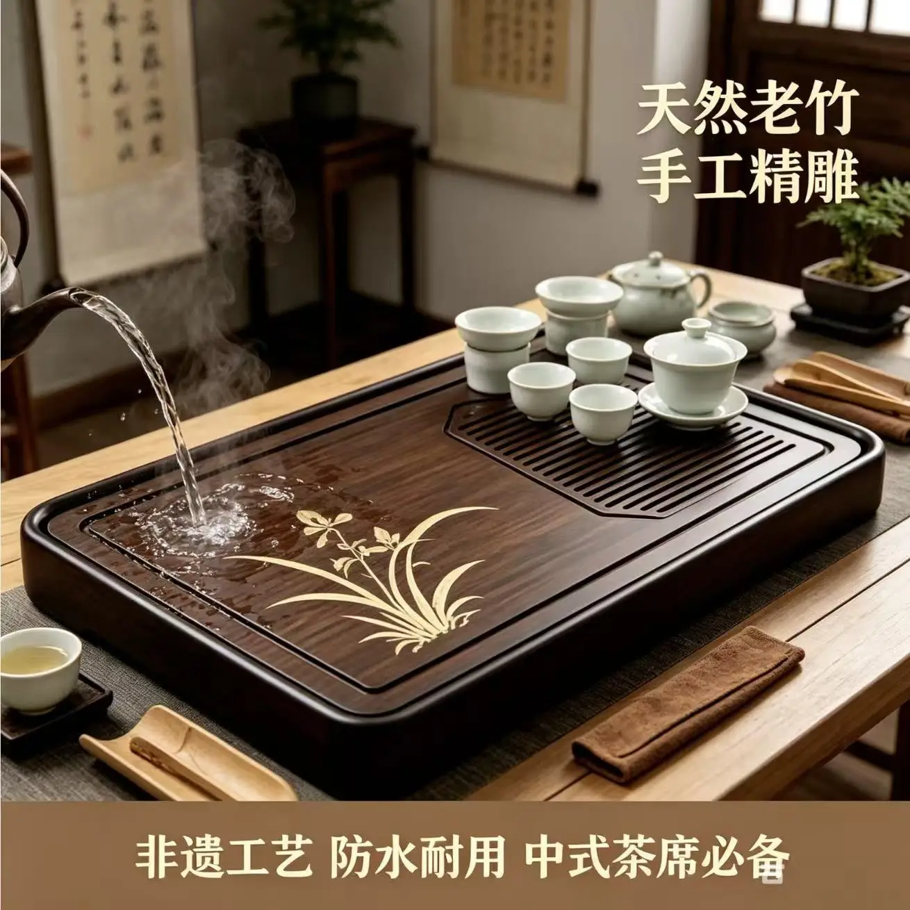 HYS natural old bamboo tea tray carving orchid household kung fu tea set drain tray new Chinese dry brewing table water storage