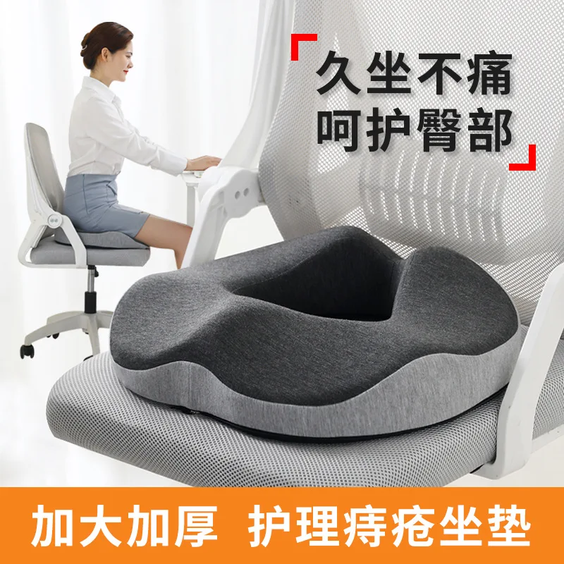 

Office memory cotton seat cushion, special for hemorrhoids, hollow four-season universal waist seat cushion, slow rebound, beaut