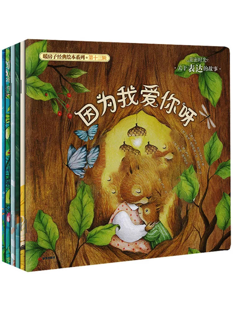 Book-Winshare Warm House Classic Picture Book Series Volume 13 Intimate Moments 6 Volumes in Total