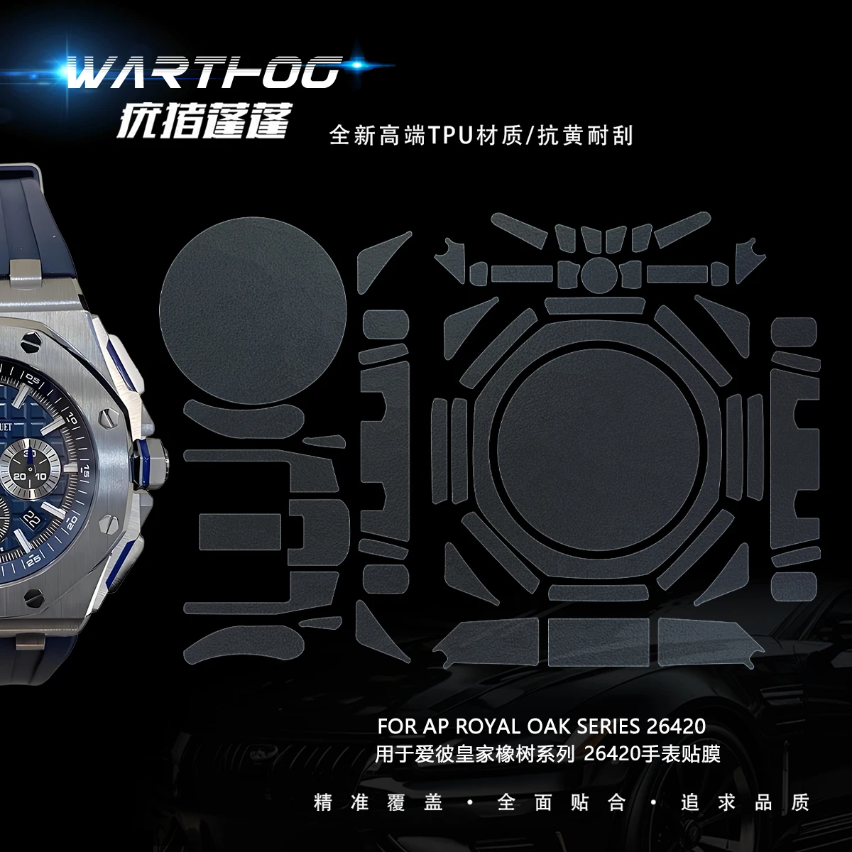 

FFor Royal Oak Offshore AP26420 TI watch film protective film dial 43mm