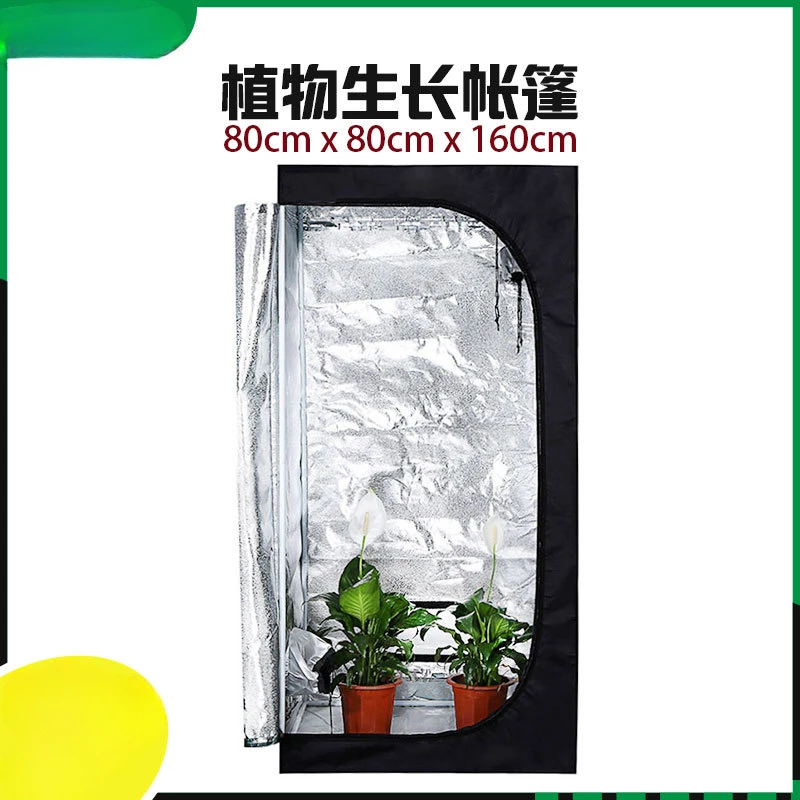 

Hydroponic plant growth tent 600D Oxford cloth 80 * 80 * 160cm greenhouse planting tent