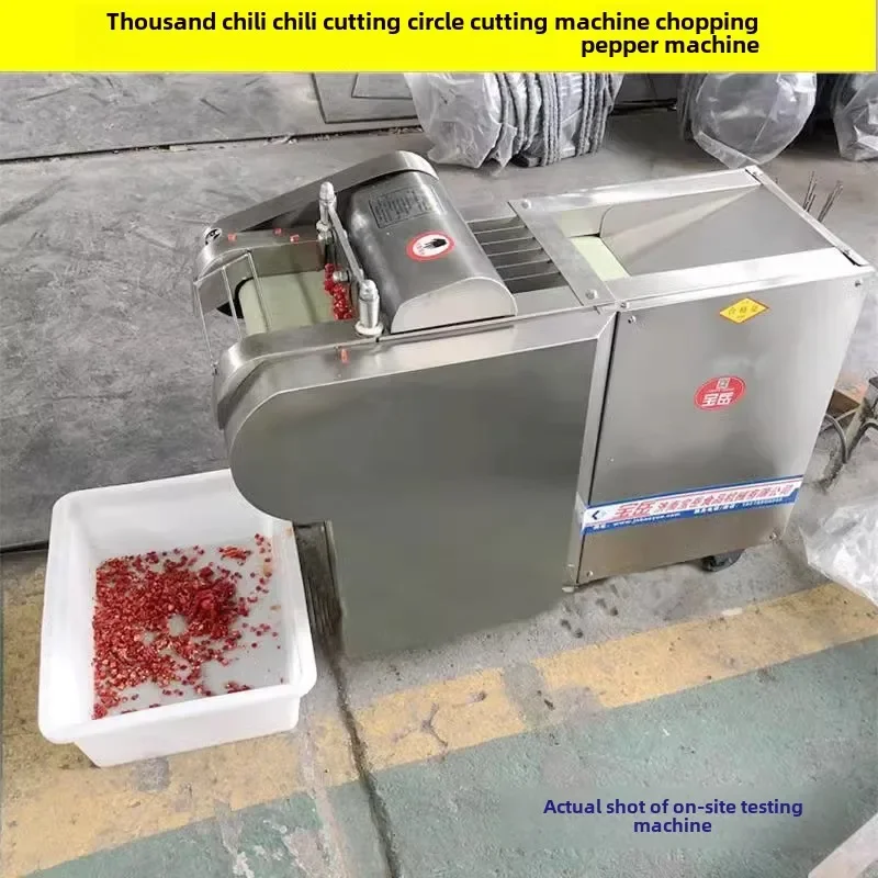 قطاعة الفلفل التجارية