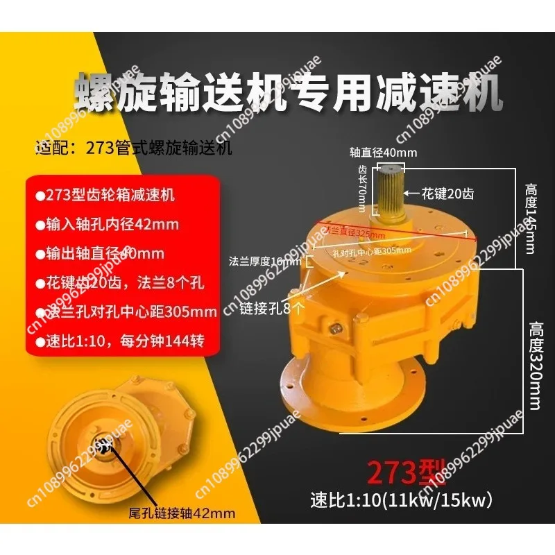 Industrial Helical Gear Reducer Reduction Gearbox 165 219 273 325 Model Spare Parts For Screw Auger Conveyor Factory Direct