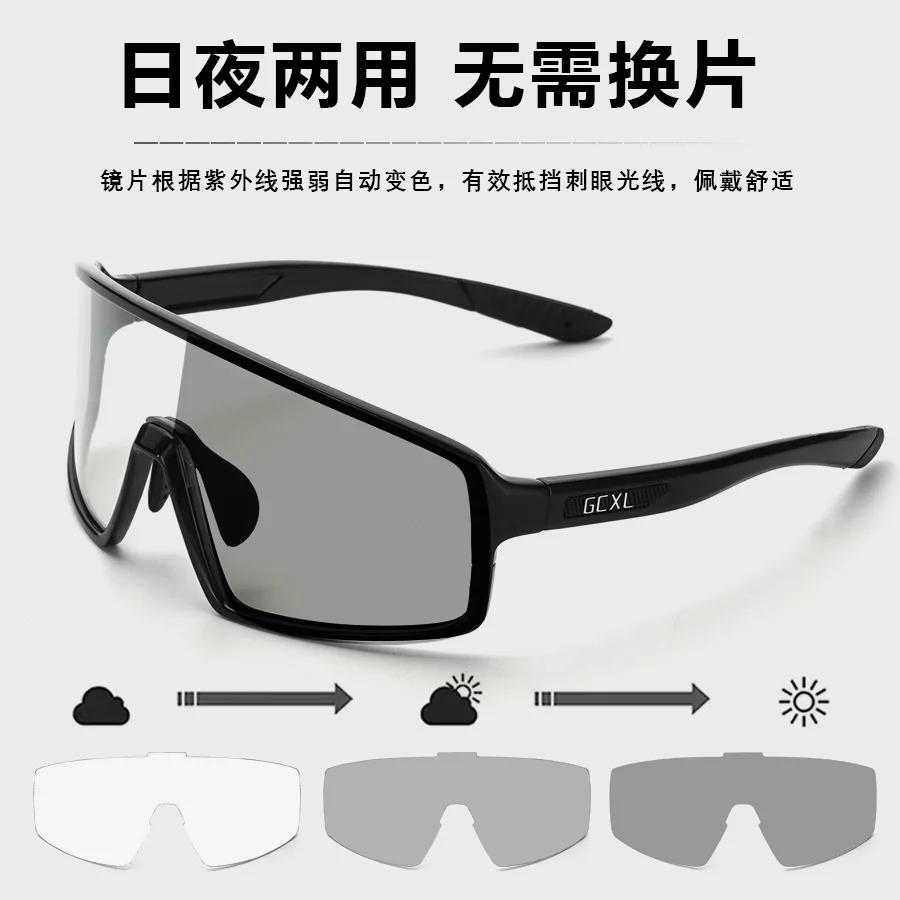 Large frame GCXL children's youth cycling glasses outdoor sports color-changing glasses bicycle roller skating protective glasse