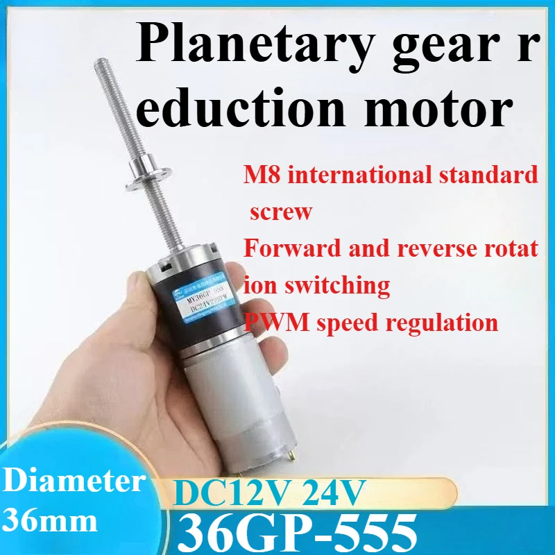 

12В 24В 100кг. Планетарный редуктор постоянного тока с большим крутящим моментом см и винтовым стержнем энкодера M8