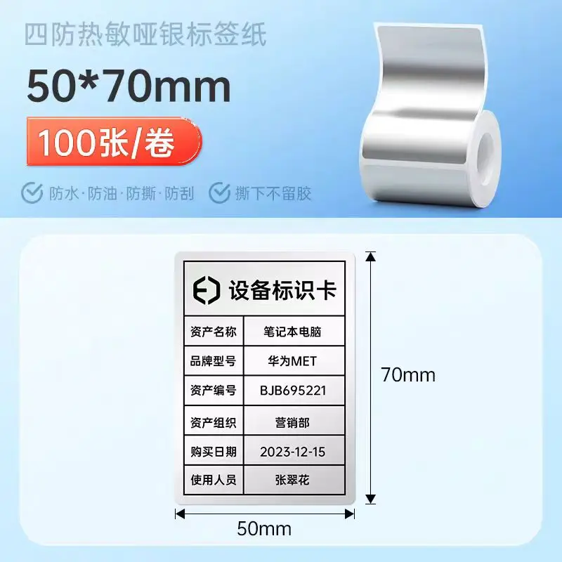 Imagem -02 - Etiqueta Térmica para Impressora de Etiquetas Móveis Autoadesivo Imprimível Prata Fosco Rolo Pequeno Rolo 60x40 50x30 Rolos