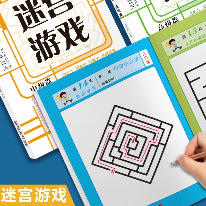 Elementary School Students' Introductory Training for 4-6-9-grid Sudoku, Enlightenment Book, Maze Concentration Training