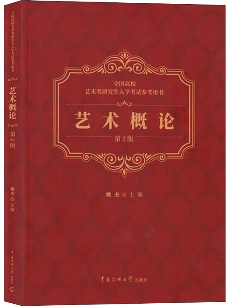 

Book-Winshare Introduction To Art 2nd Edition