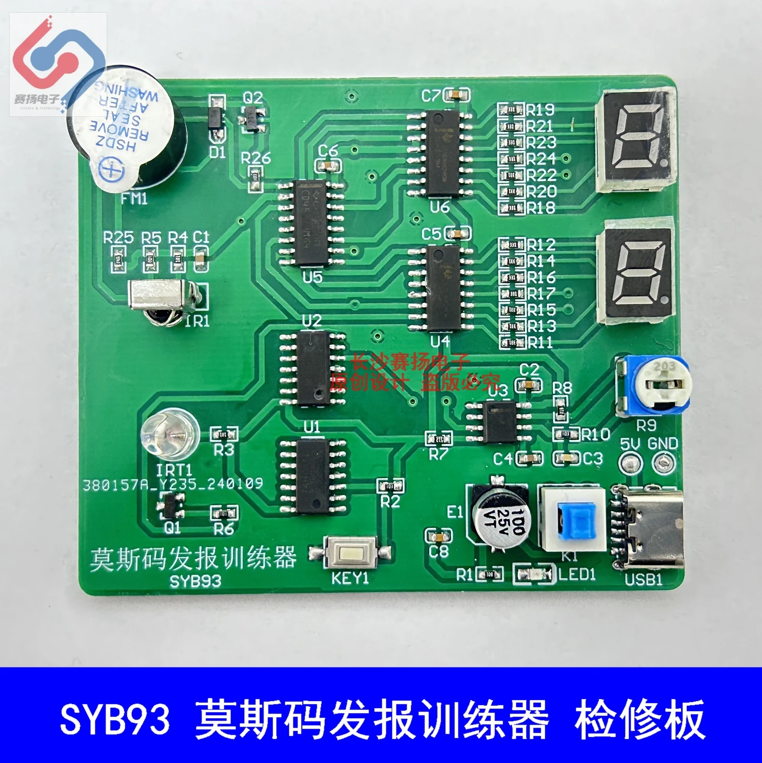 Moss Code Transmission Trainer Maintenance Board TYPE-C Power Interface 5 Faults SYB93