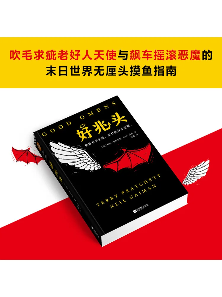 Book-Winshare Good Omen - view 2