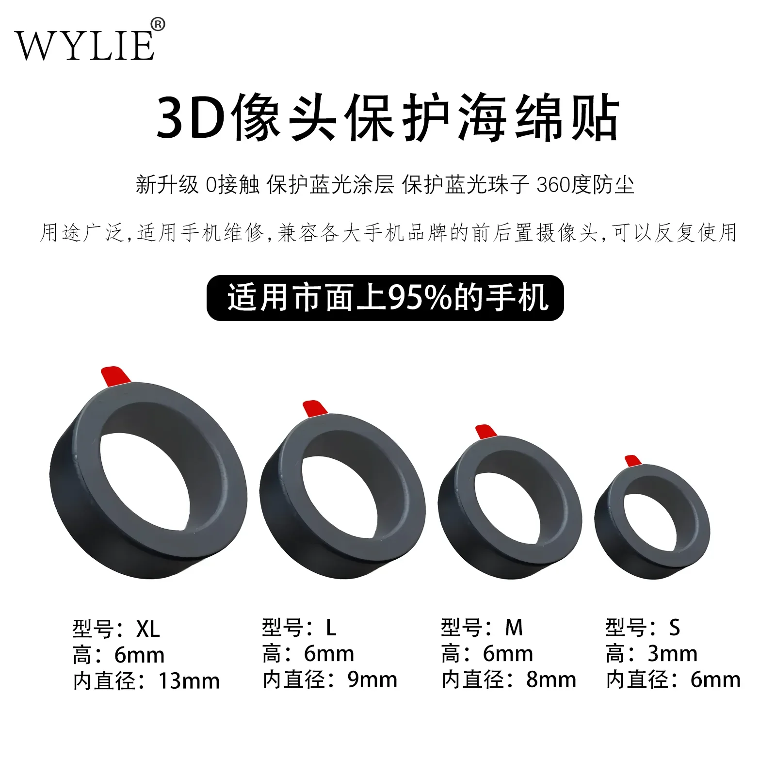 

WYLIE 3D Camera Protection Sponge Sticker 70Pcs/Bag Universal for Mobile Phones Protection Sticker Front&Rear Camera Tools Set