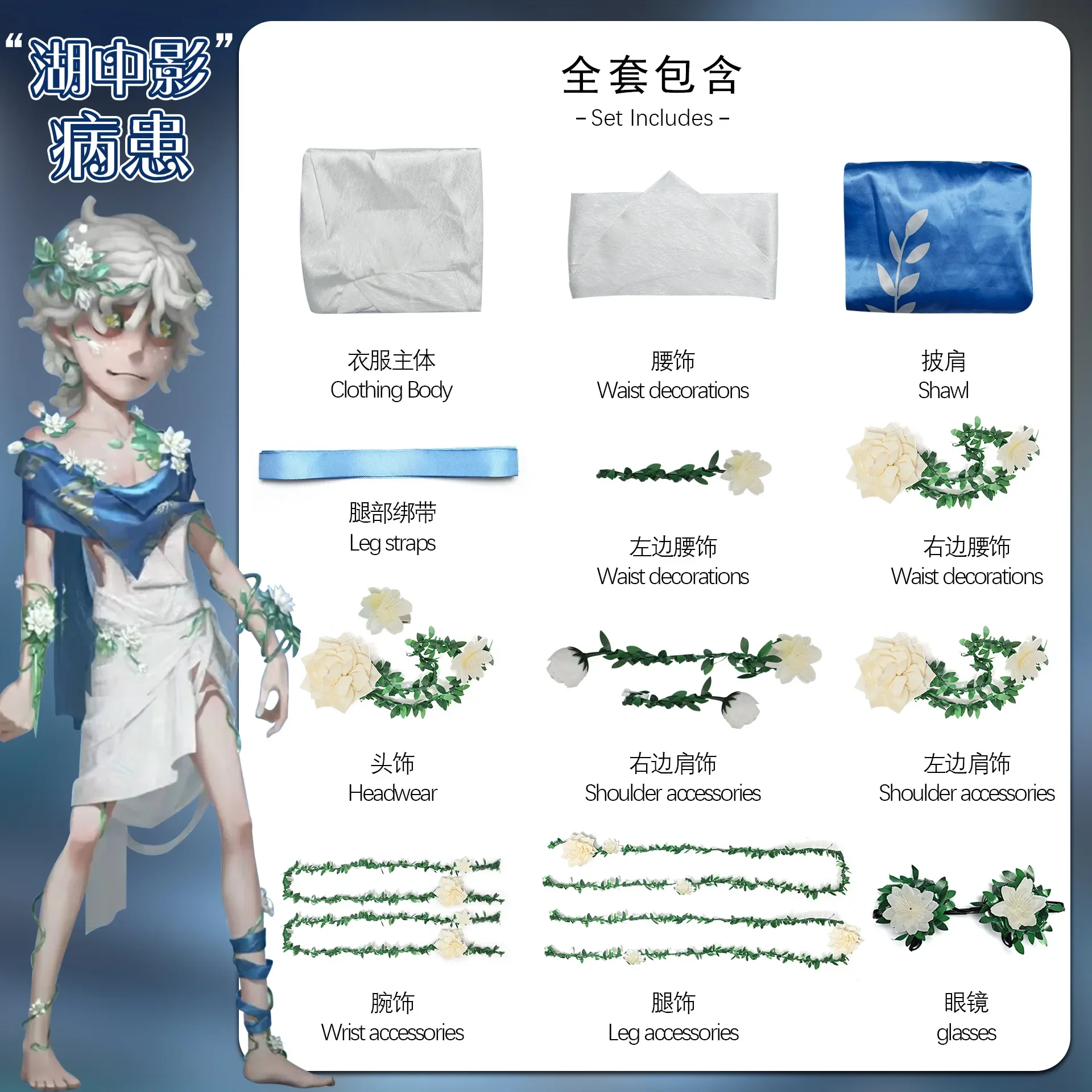 Game Identity V Emil Patient Cosplay Costume Flower Newly Outfits Accessories Set Women Men Halloween Christmas Party Uniform