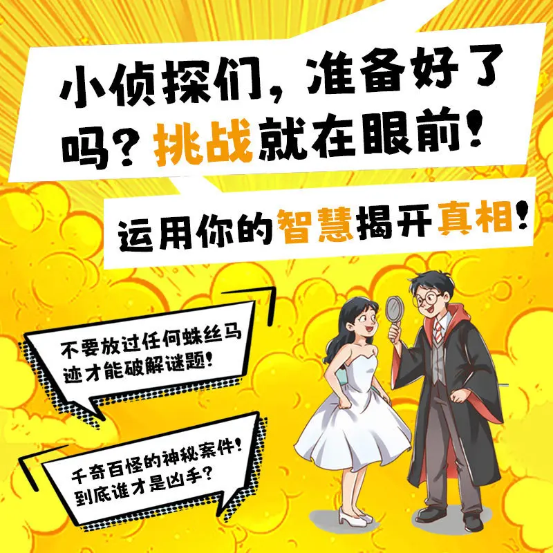 Logic & Reasoning Booster for Kids: Detective Thinking Training Comic Book To Build Critical Thinking Skills