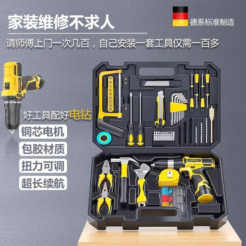 Germany Ai Ruide toolbox set lithium electric hand drill household hardware tool set electric screwdriver