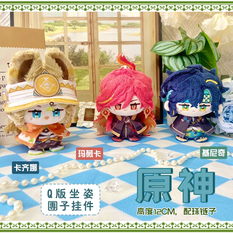 12 ซม.ตุ๊กตา Genshin Impact Plush Mavuika Citlali Mualani Kachina Kinich ผ้าฝ้ายตุ๊กตาของเล่นกระเป๋าจี้พวงกุญแจหุ่นของขวัญ