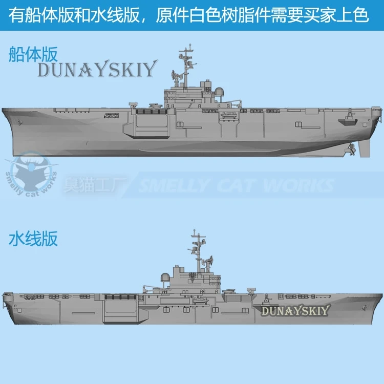 U.S. Navy Iwo Jima Class Amphibious Assault Ship 1/2000/700 Resin 3D Printing Warship Model Toys Hobby 14+years Old 