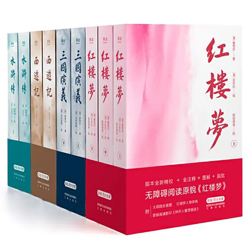 

Romance of The Three Kingdoms Readings(All 2 Books) Luo Guanzhong New Edition Chinese Four Great Classic Novels Hero Spectrum
