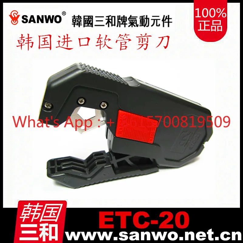 Tracheal Scissors ETC-20 Water Purifier Tube Cutting Knife PU Tube Cutting Machine Scissors for Tracheal Tube Cutting