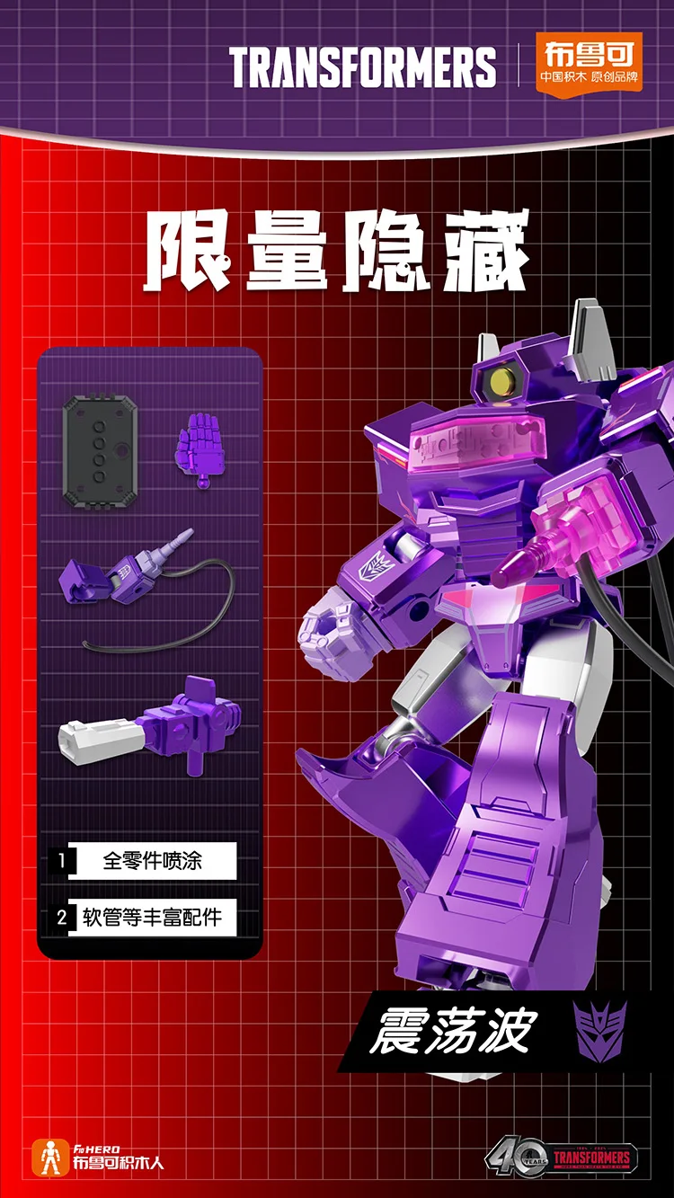 Hot Bloks Group Transformations Gv04 Shockwave Tarn Anime Action Figures Gv04 Model Toy Collection Kids Birthday Gift In Stock