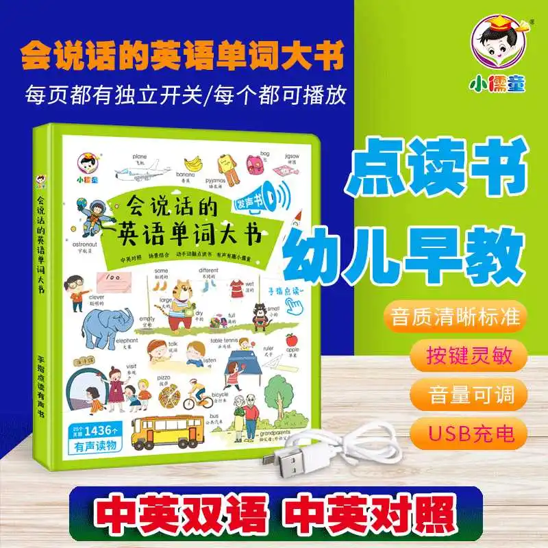 Toddler Cognitive Educational Toy, Cantonese English Chinese Trilingual Finger Point Reading Talking Early Education Audio Book
