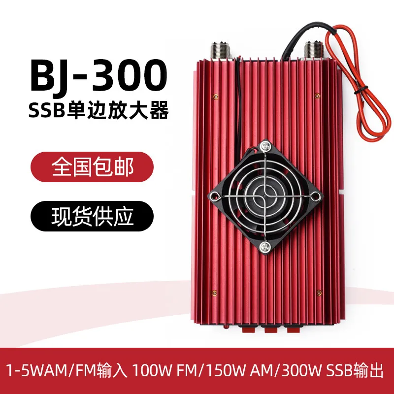 BJ-300 Mini High-Power All-Mode Amplifier CB Amplifier Switching Power Supply SSB Single-Sided Power Supply with Fan
